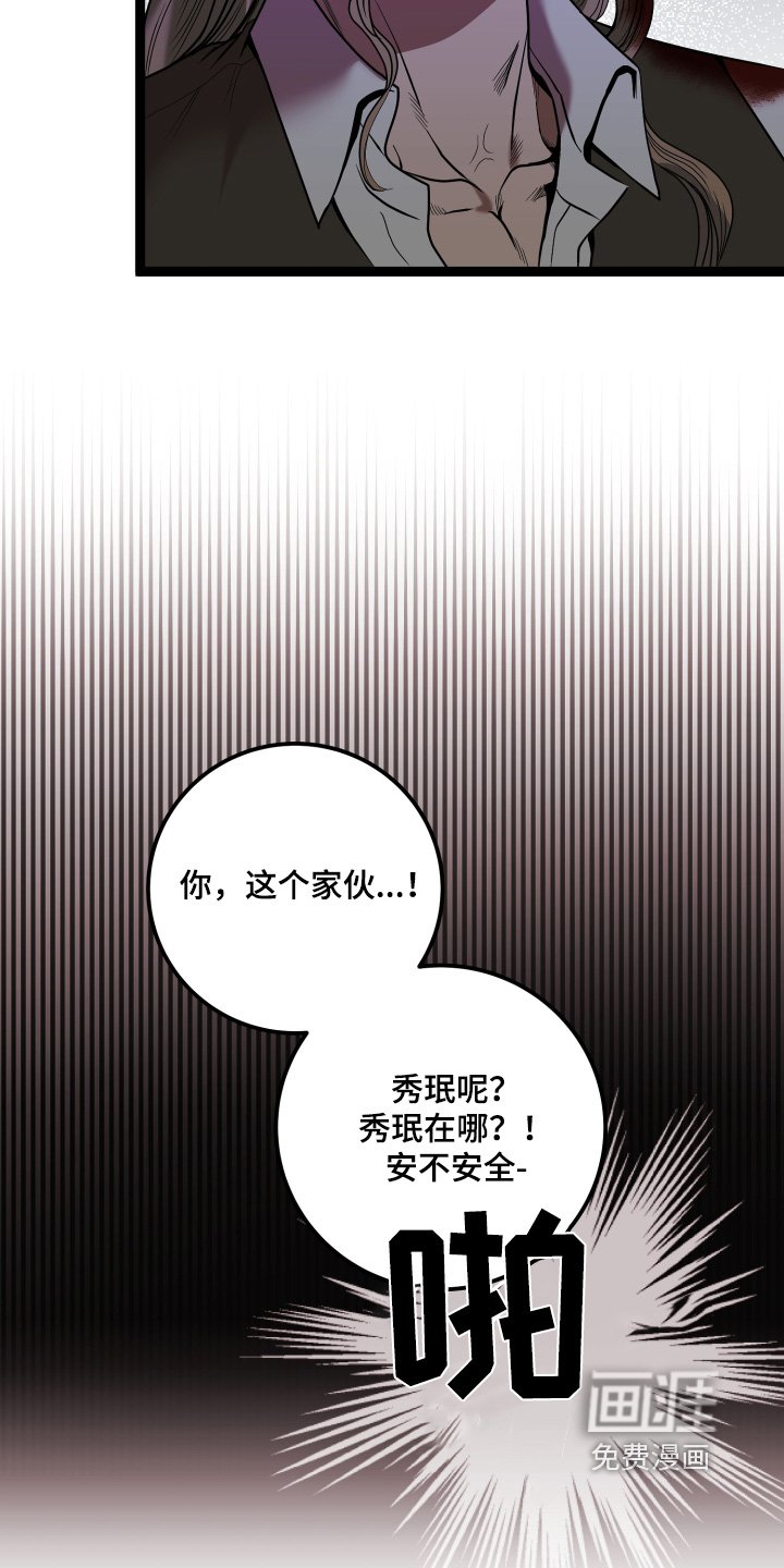 第68章：你得死
