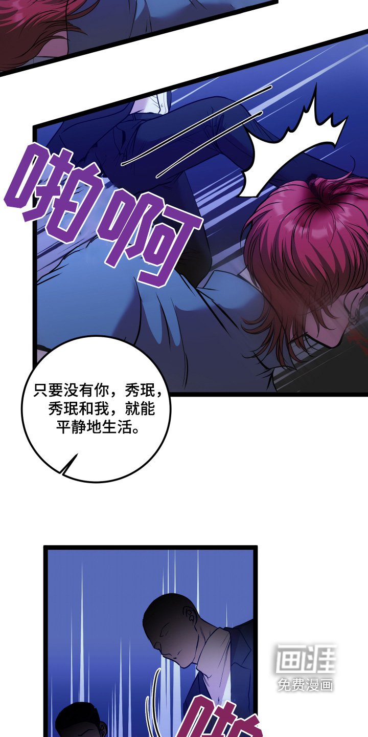 第68章：你得死