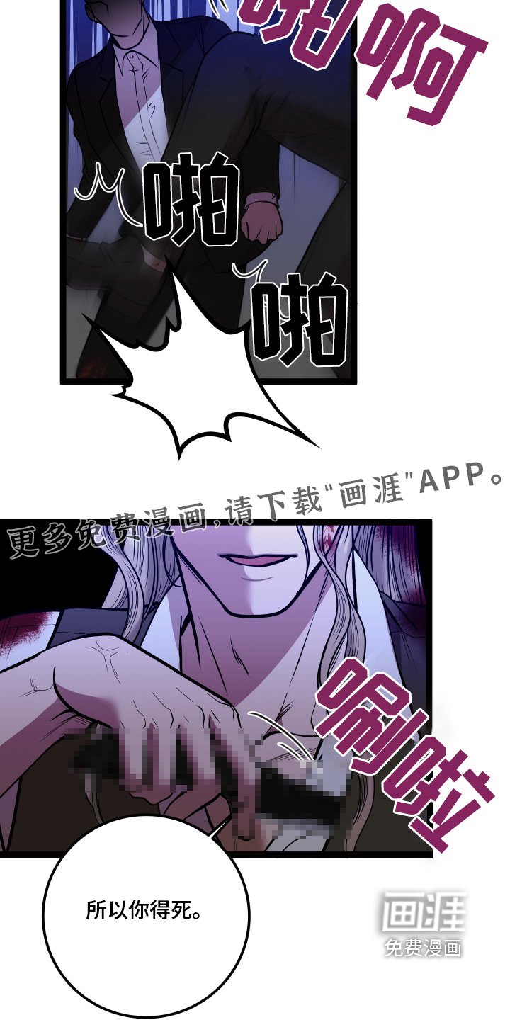 第68章：你得死