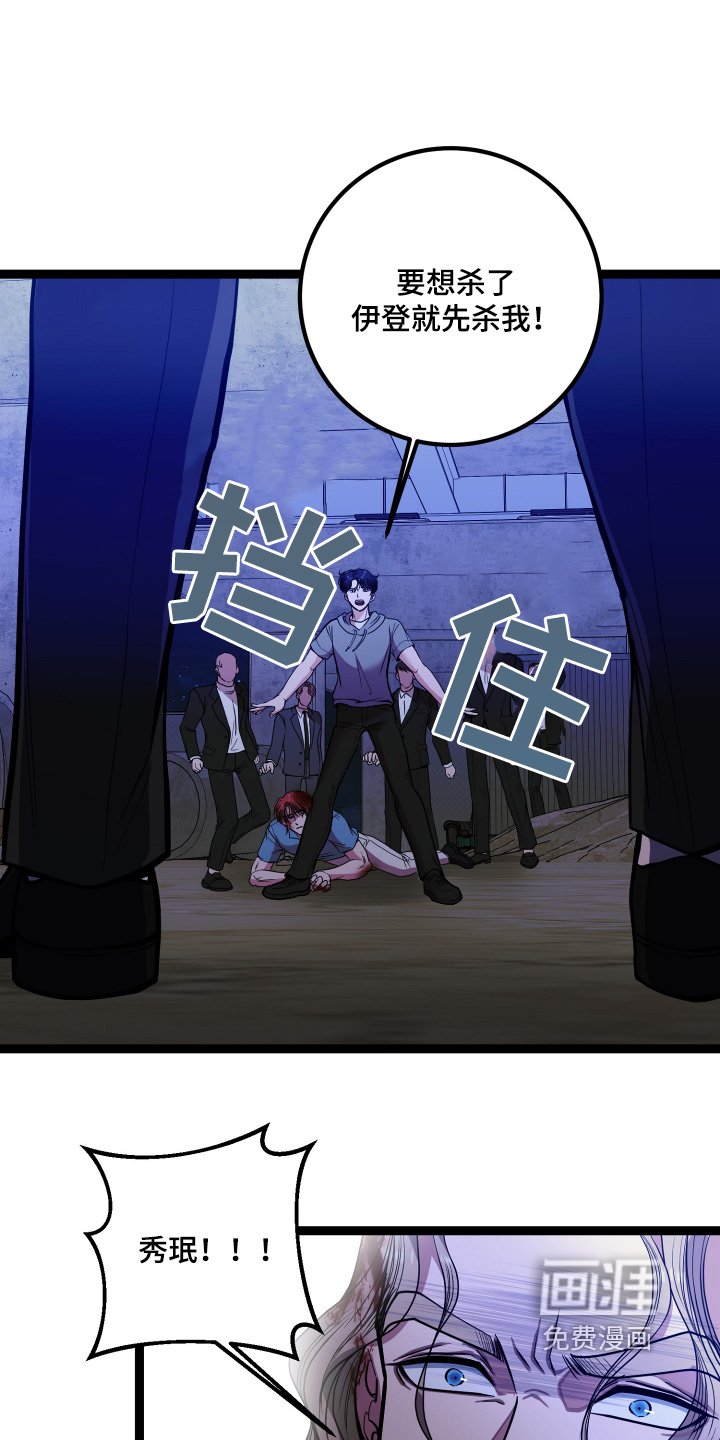 第69章：住手