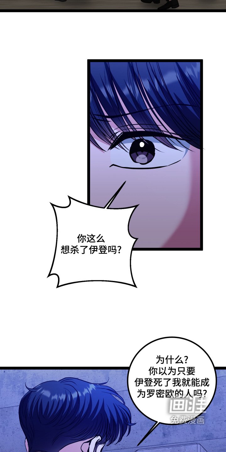 第69章：住手