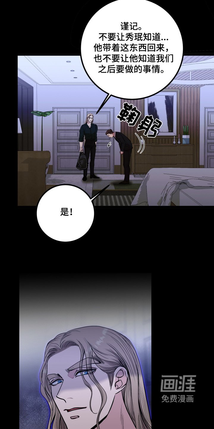 第69章：住手