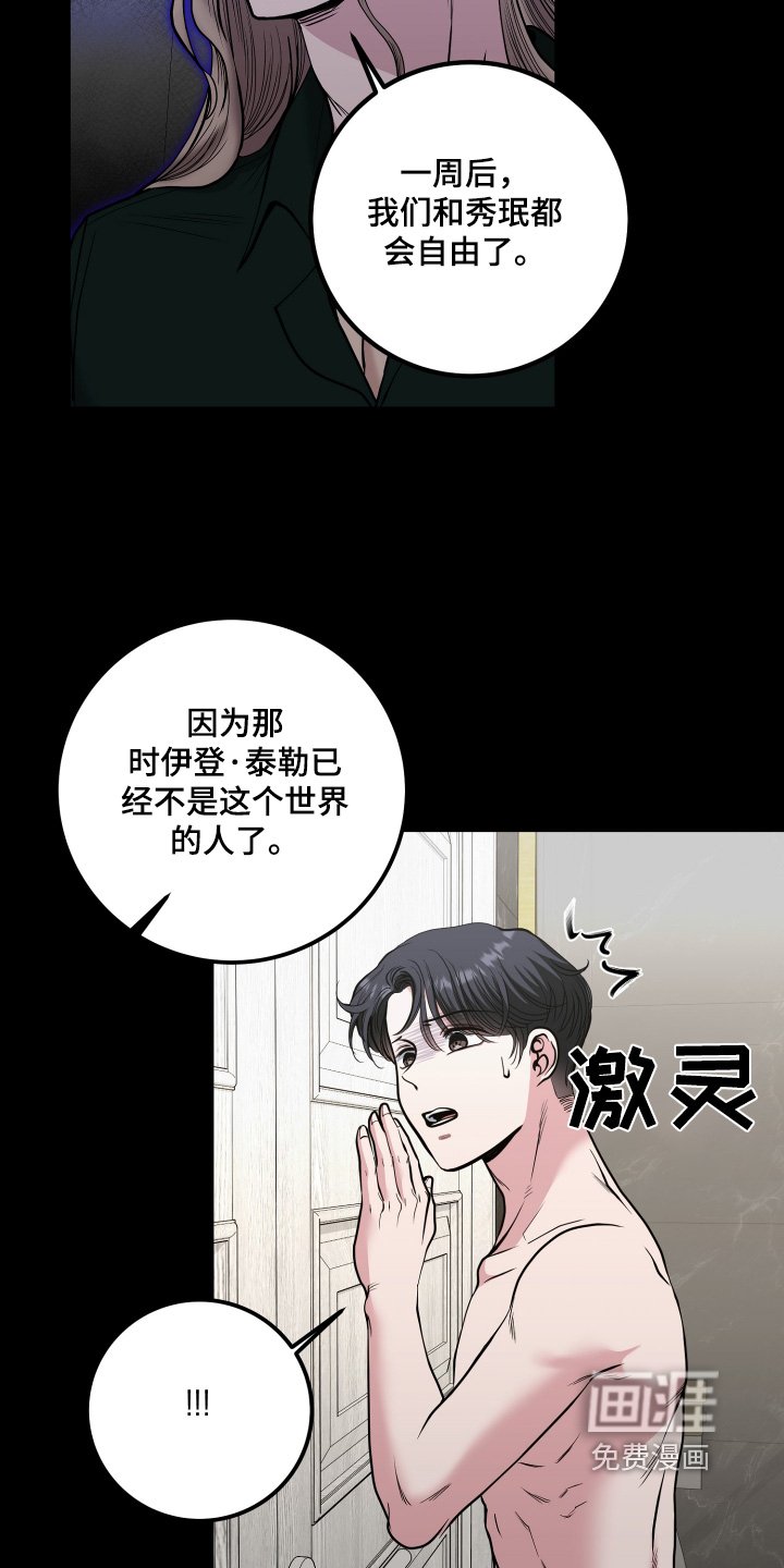第69章：住手