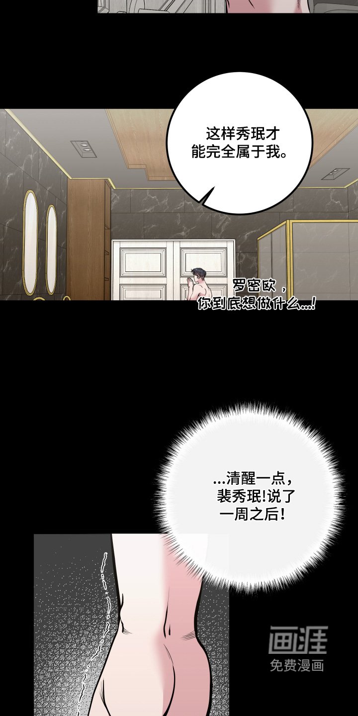 第69章：住手