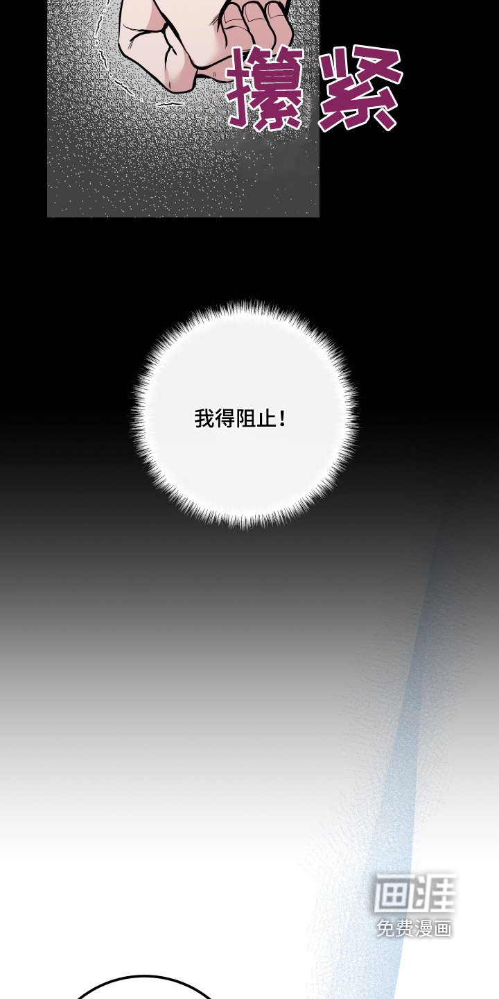第69章：住手