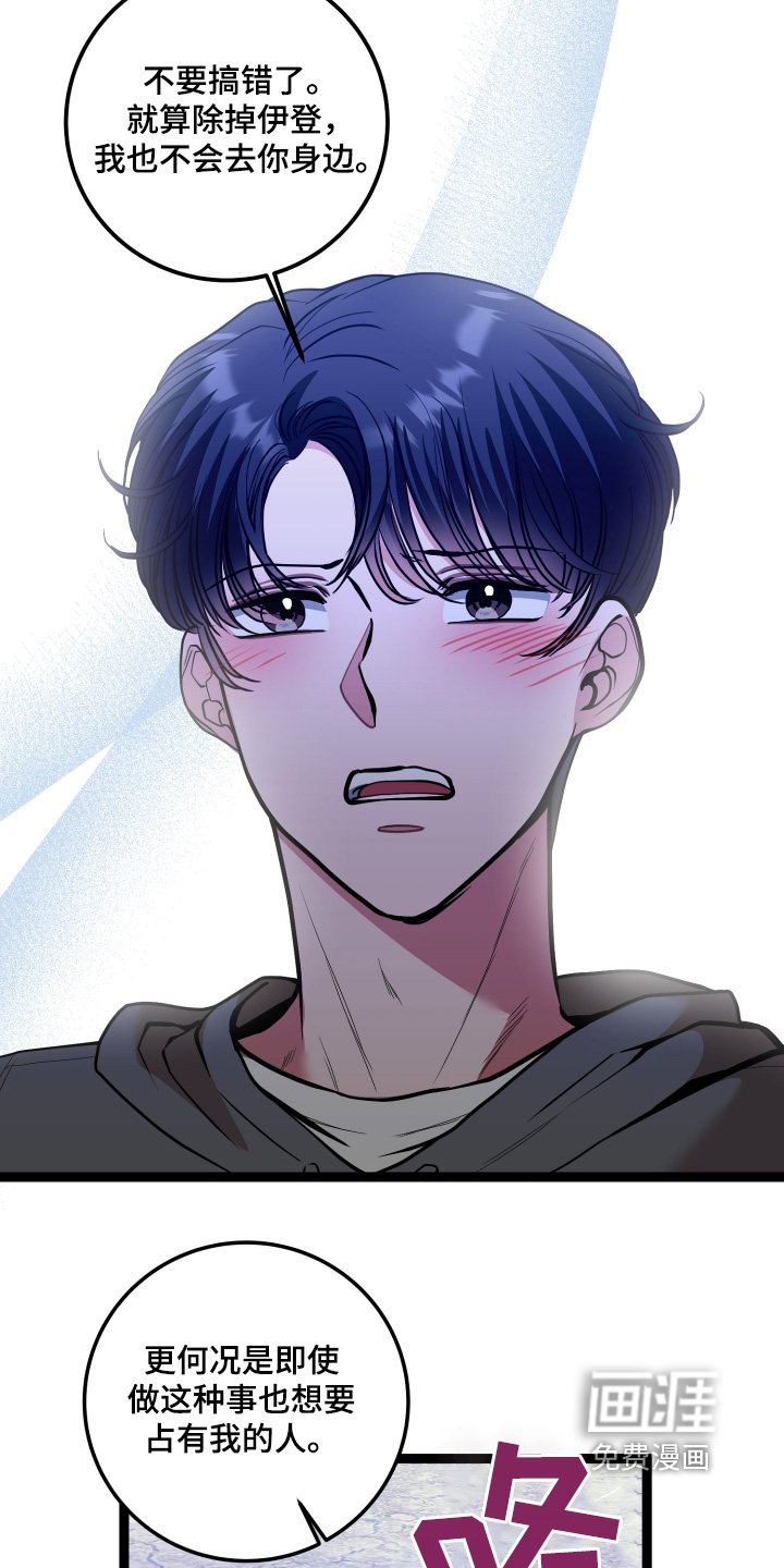 第69章：住手