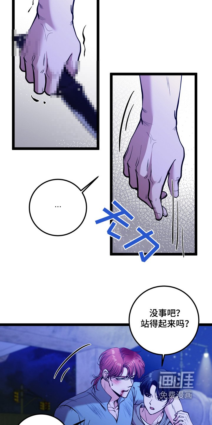 第69章：住手