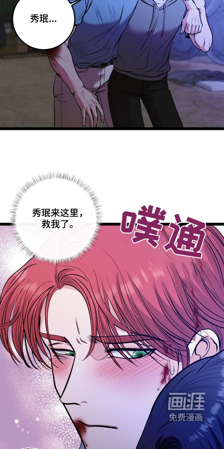 第69章：住手