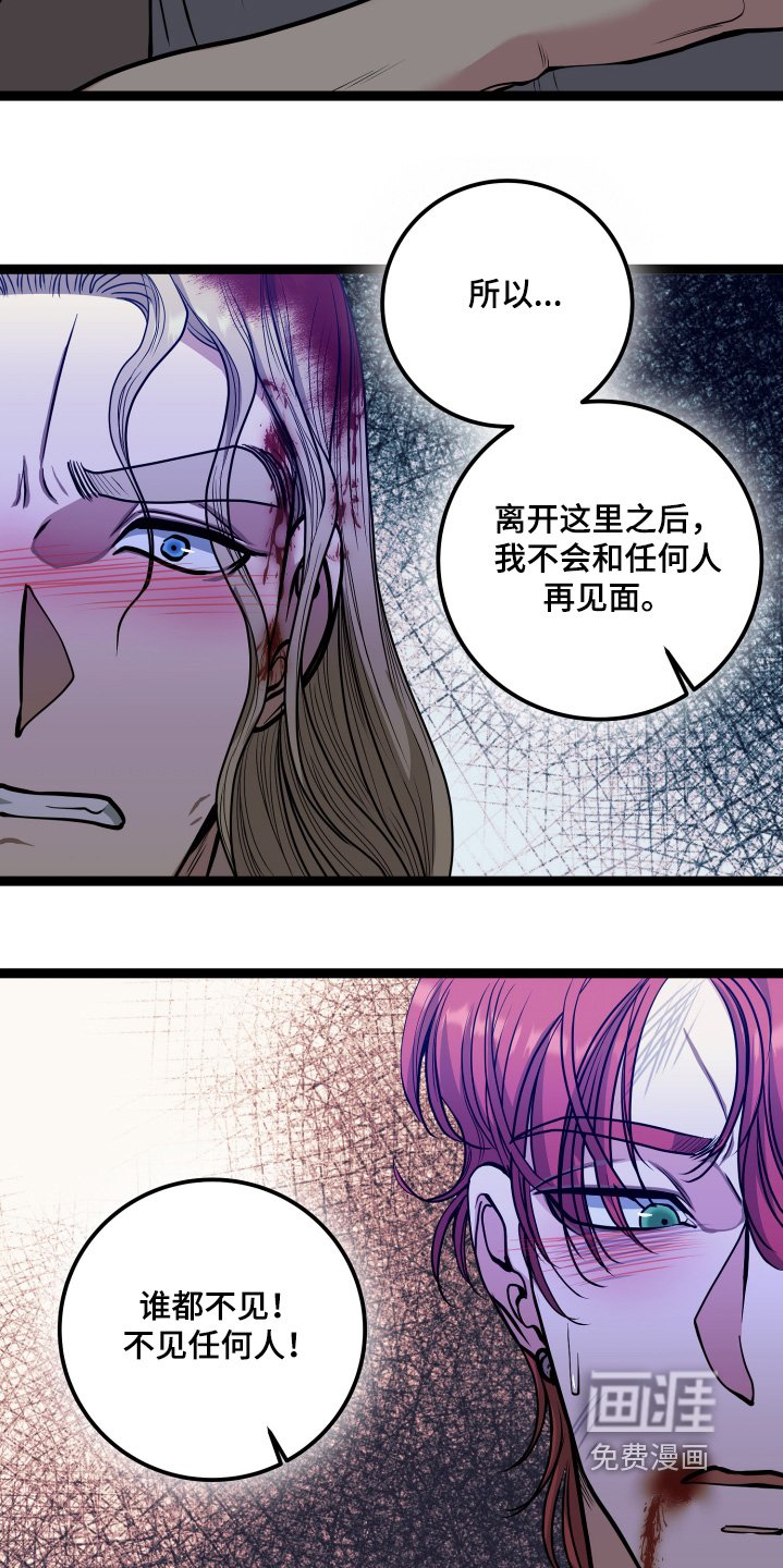 第69章：住手