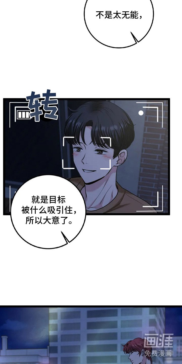 第7章： 监视