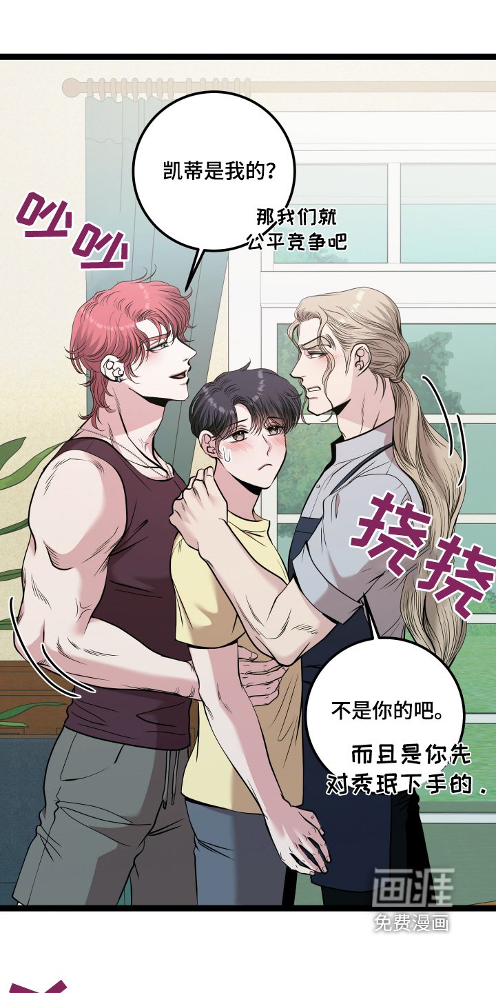 第71章：公平竞争