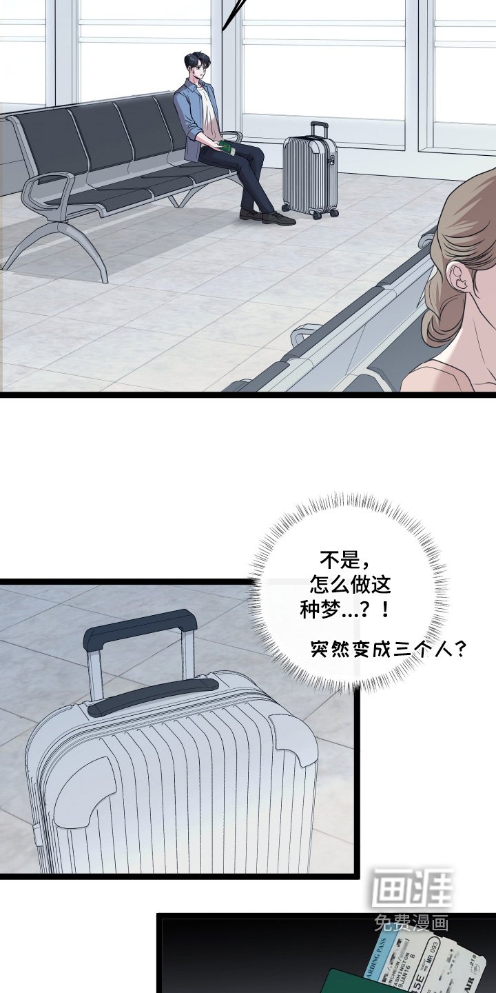 第71章：公平竞争