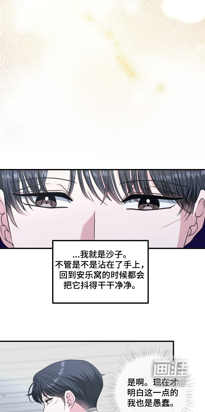 第72章：那种毫无意义