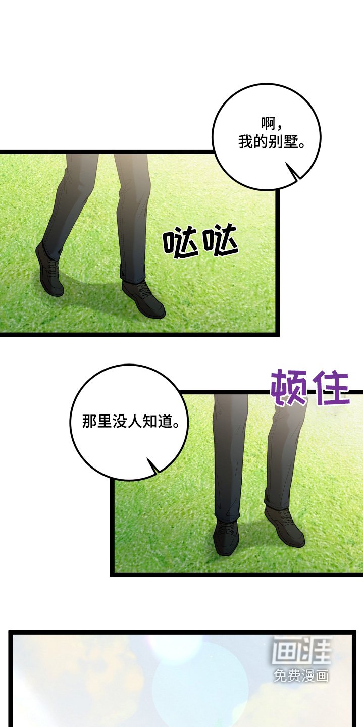 第73章：别墅