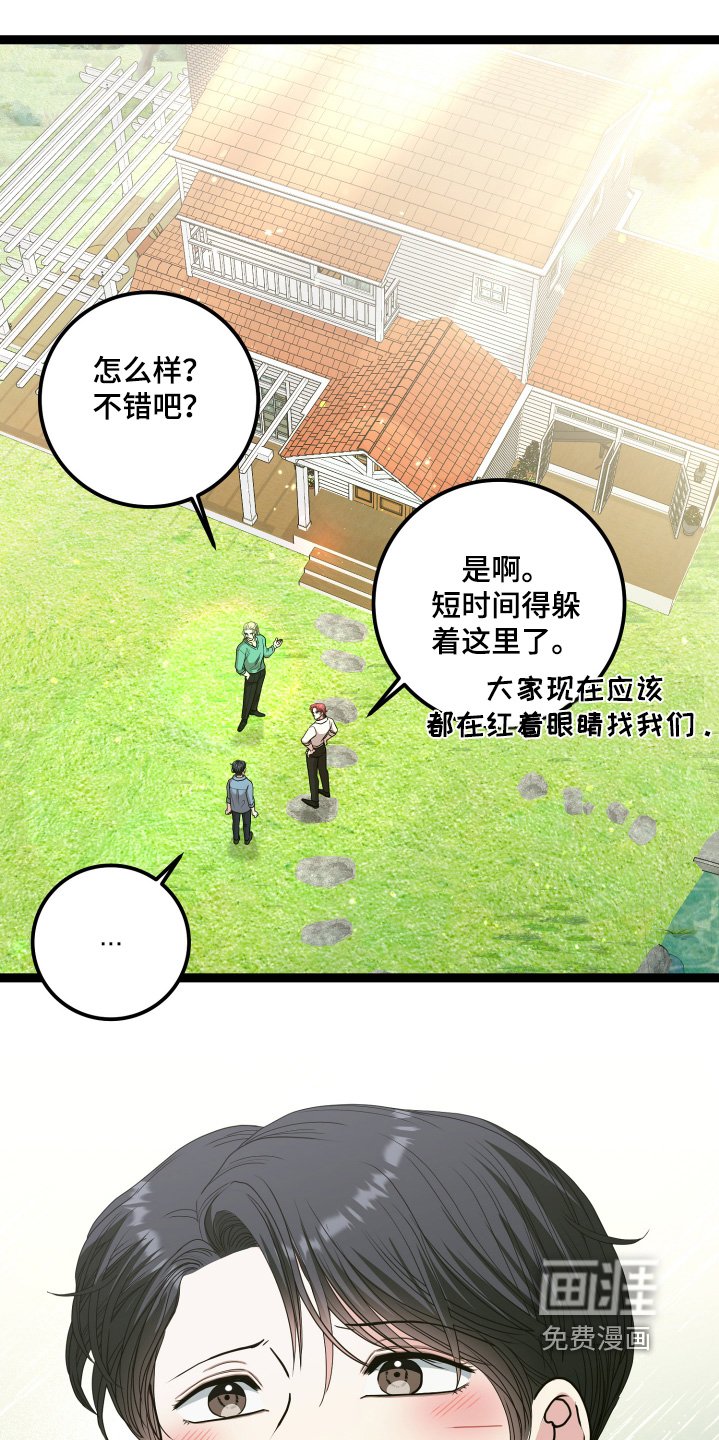 第73章：别墅