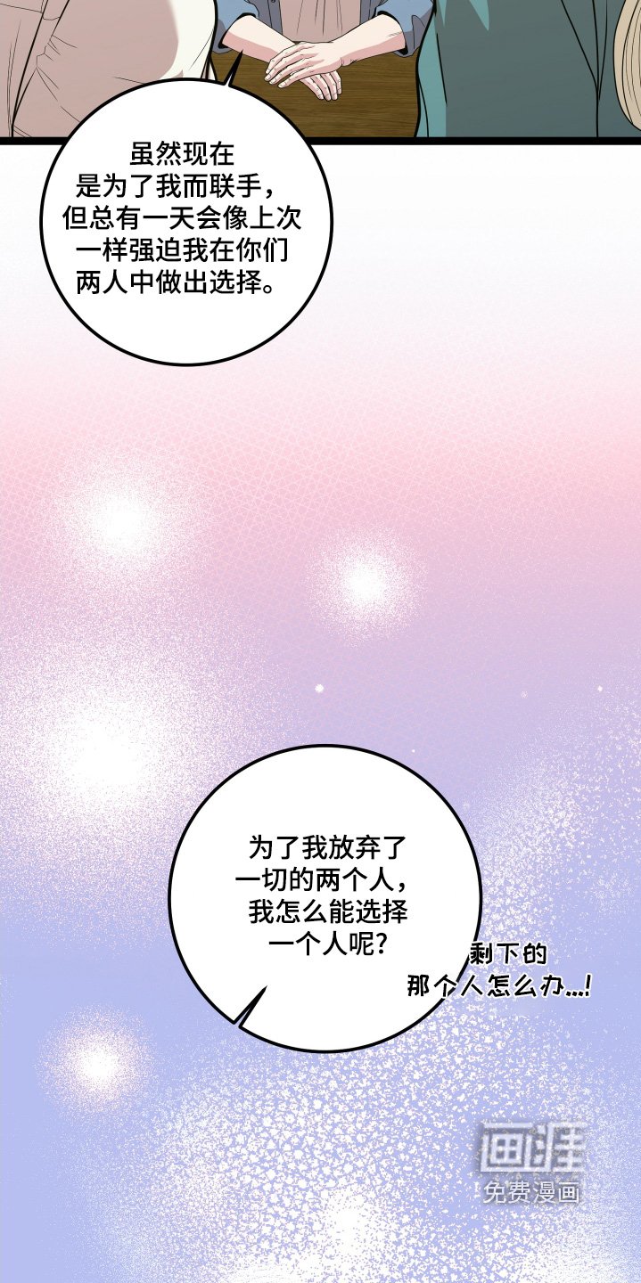 第74章：三人一起