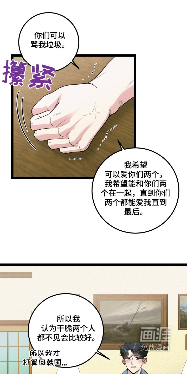 第74章：三人一起