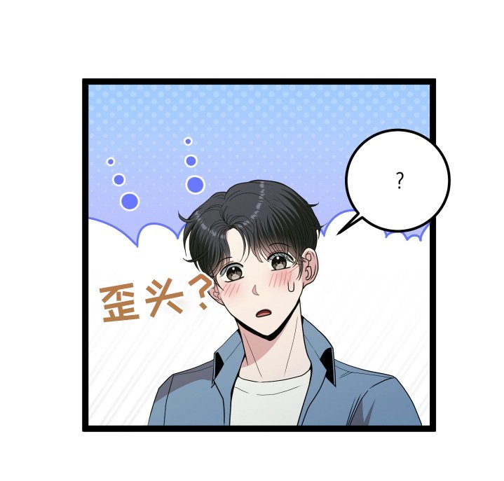 第74章：三人一起