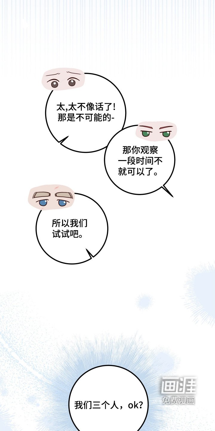 第74章：三人一起