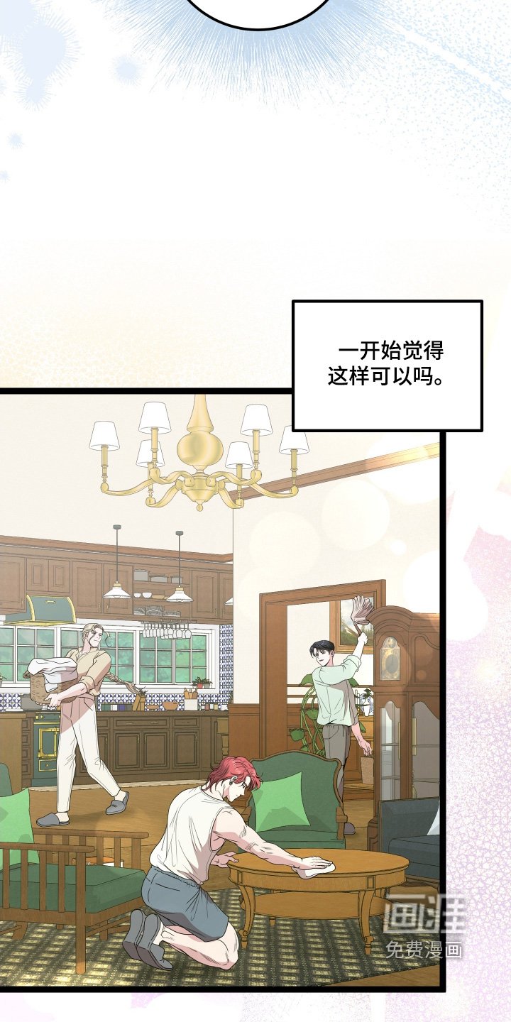 第74章：三人一起