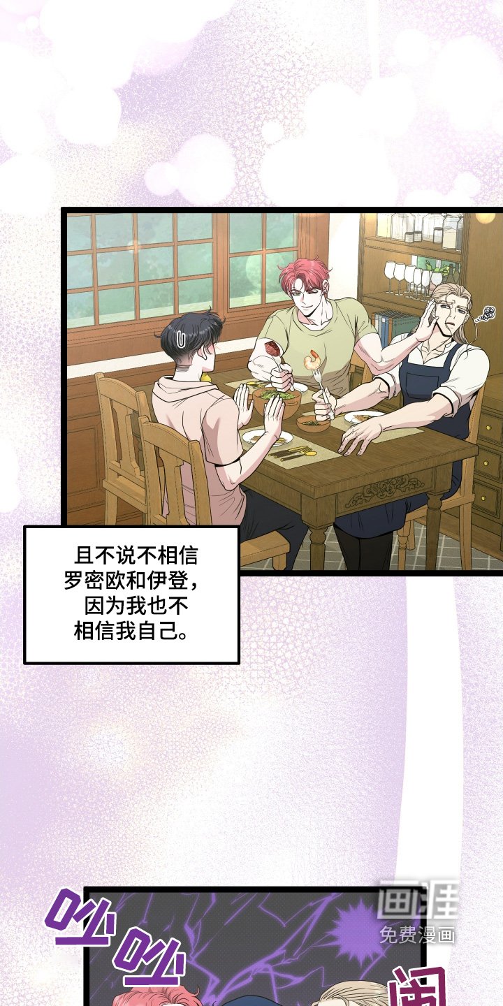 第74章：三人一起