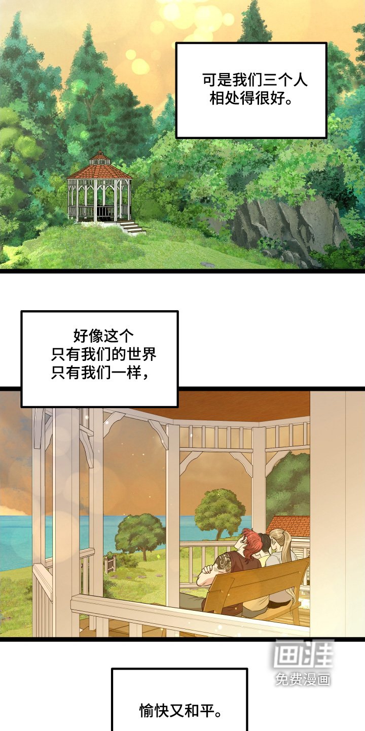 第74章：三人一起