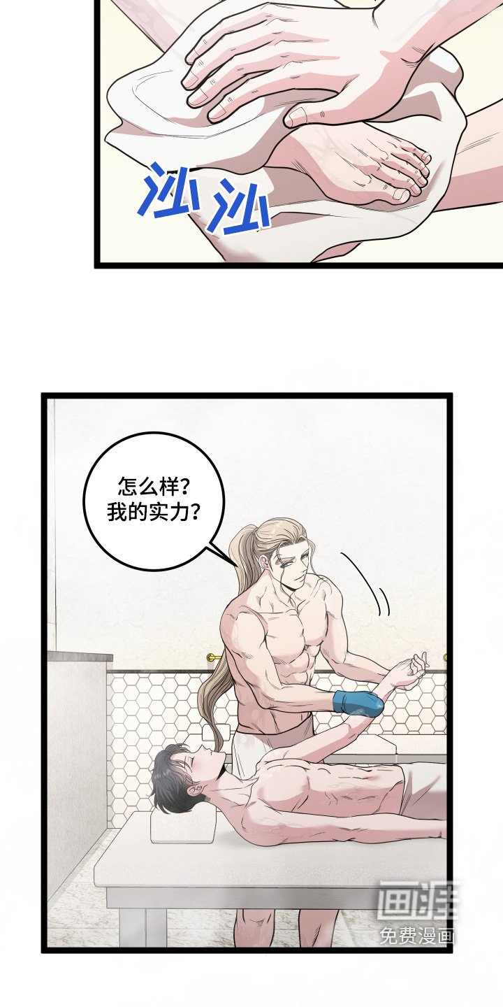 第74章：三人一起