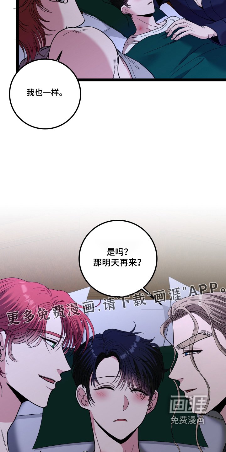 第75章：各自人生