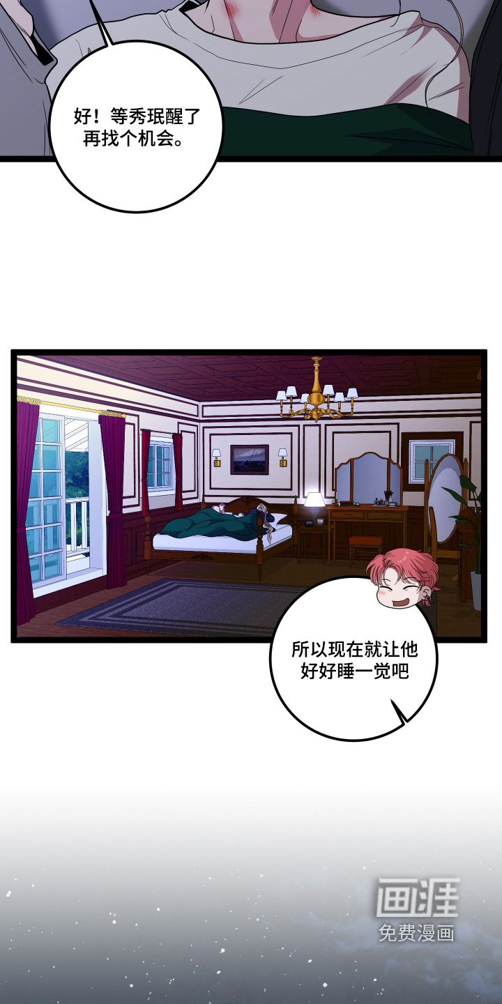 第75章：各自人生