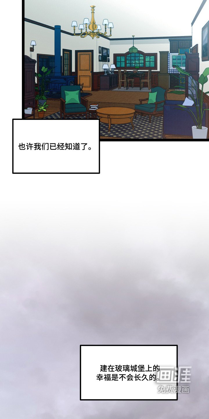 第75章：各自人生