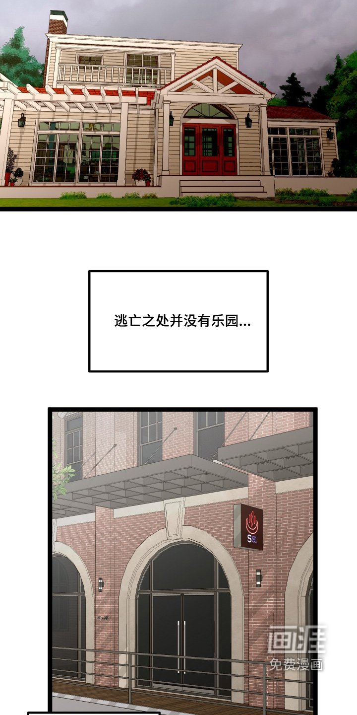 第75章：各自人生