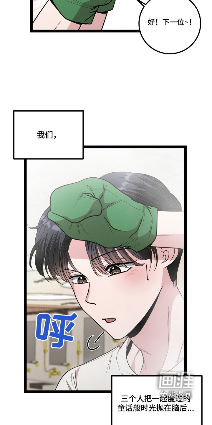 第75章：各自人生