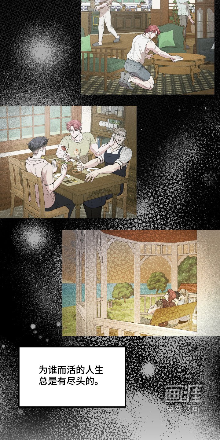 第75章：各自人生