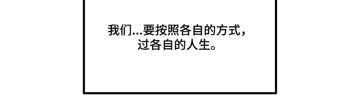 第75章：各自人生
