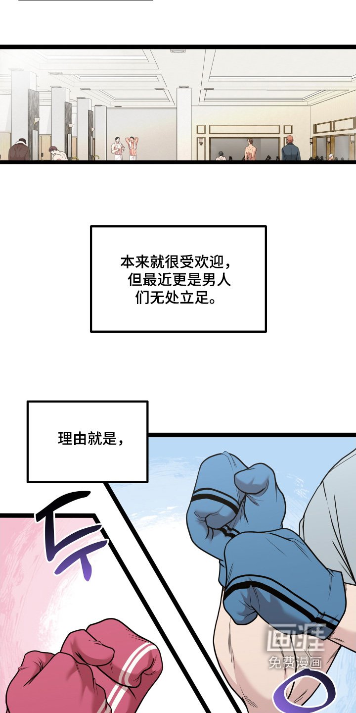 第76章：争吵