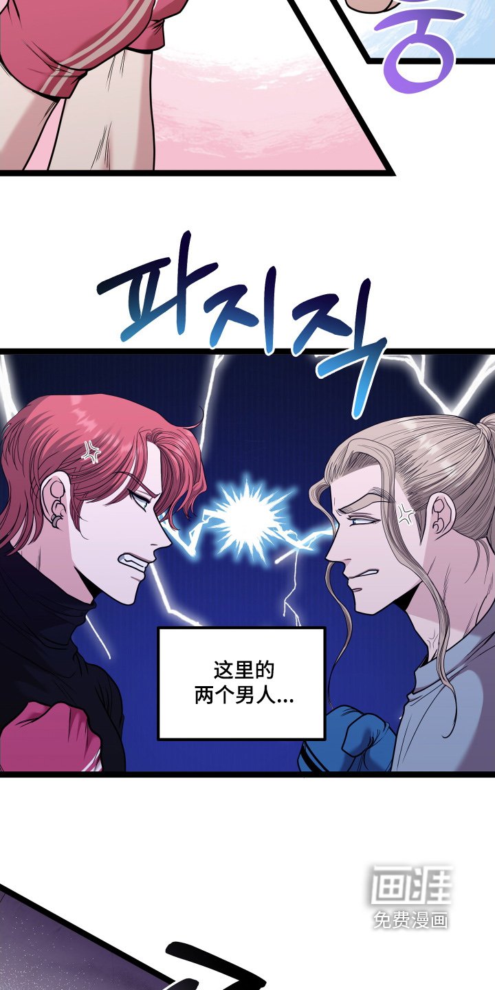 第76章：争吵