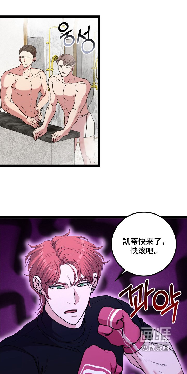 第76章：争吵