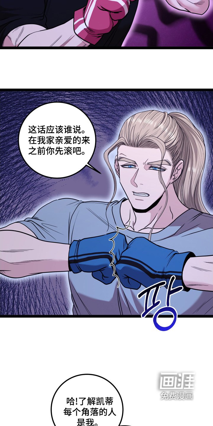 第76章：争吵