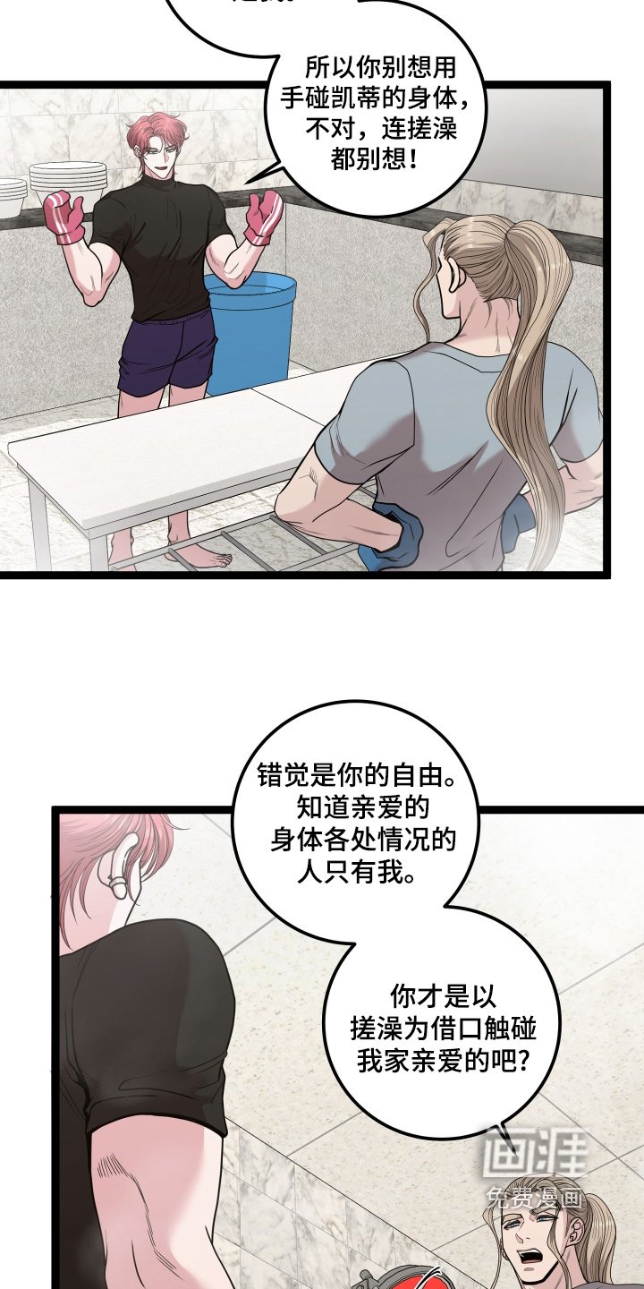 第76章：争吵