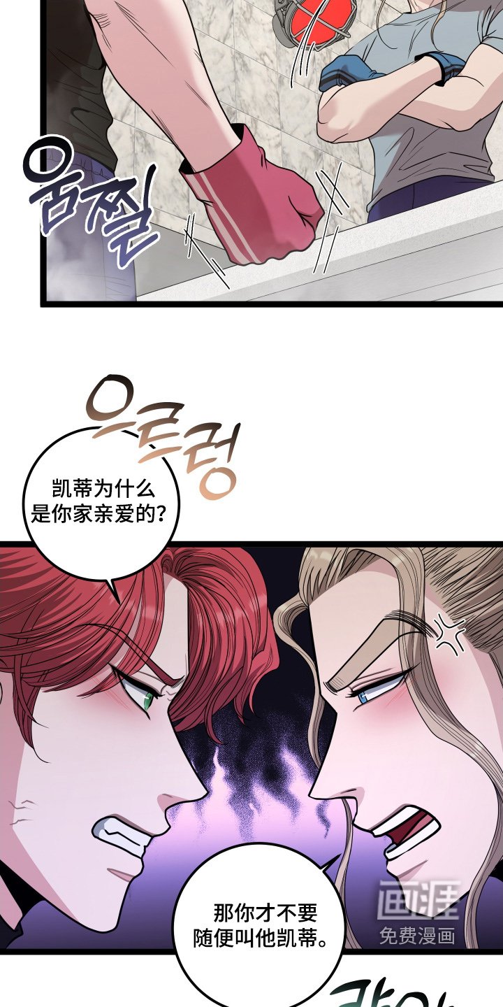 第76章：争吵