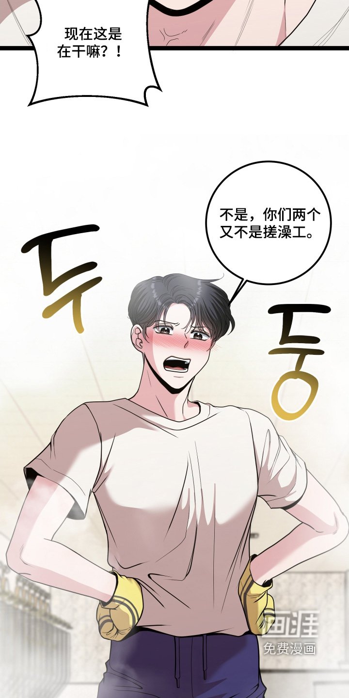 第76章：争吵