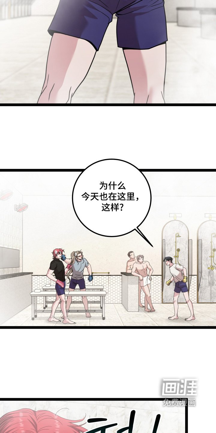 第76章：争吵