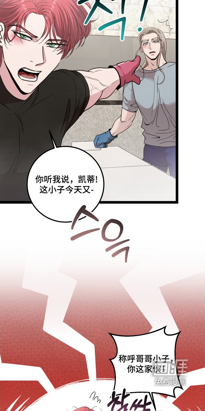 第76章：争吵