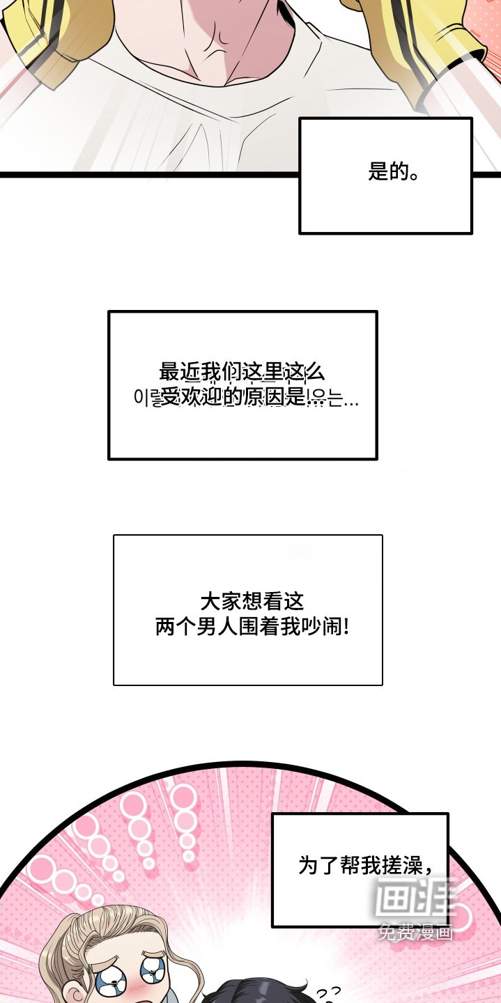第76章：争吵