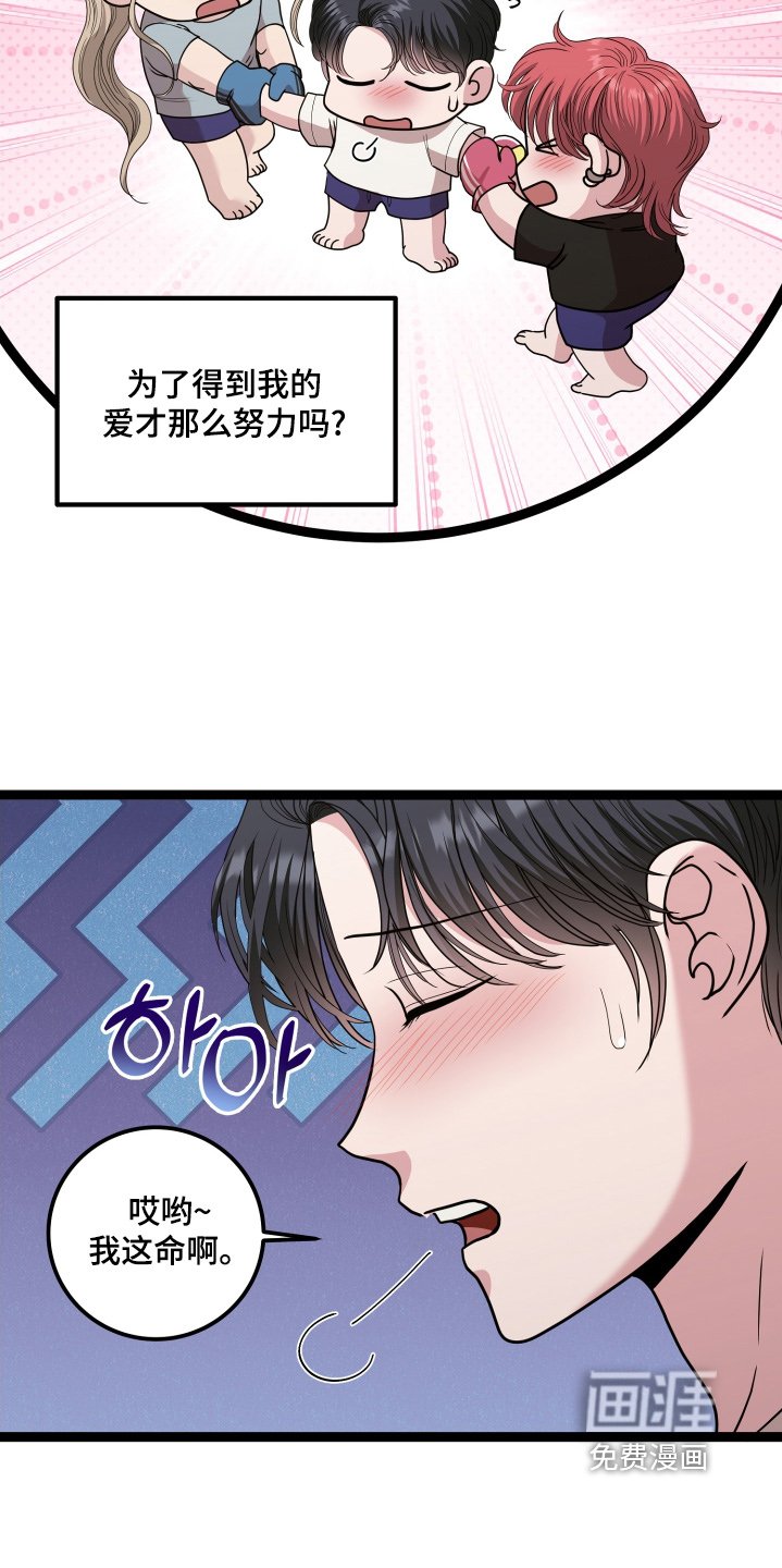 第76章：争吵