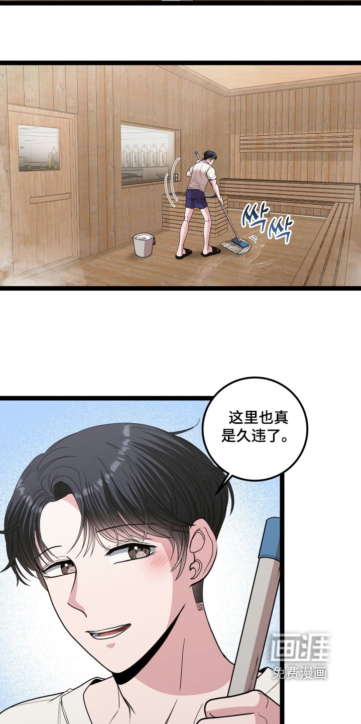 第76章：争吵