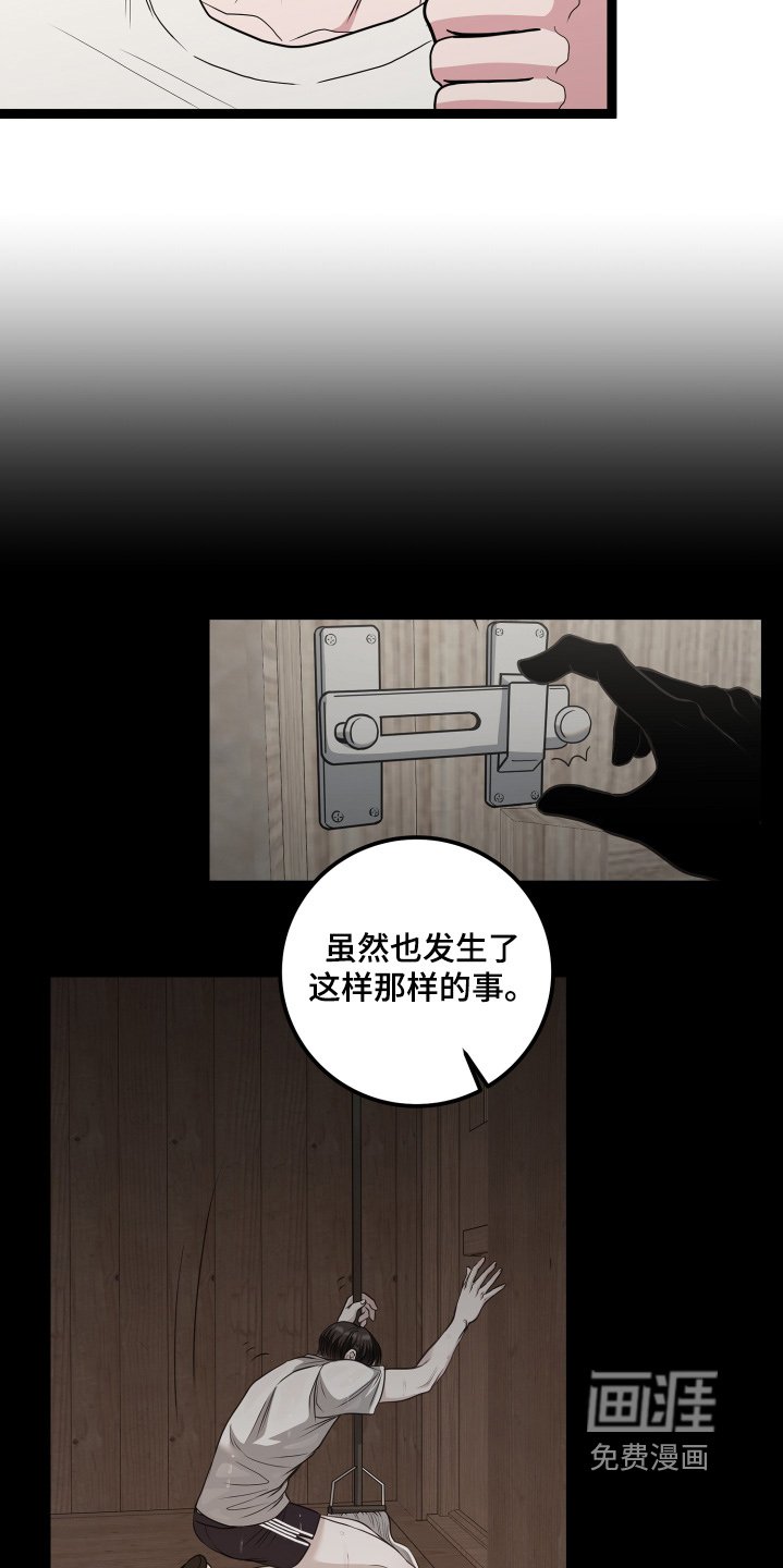 第76章：争吵