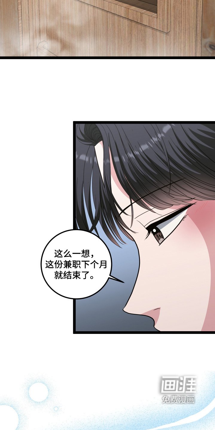 第76章：争吵