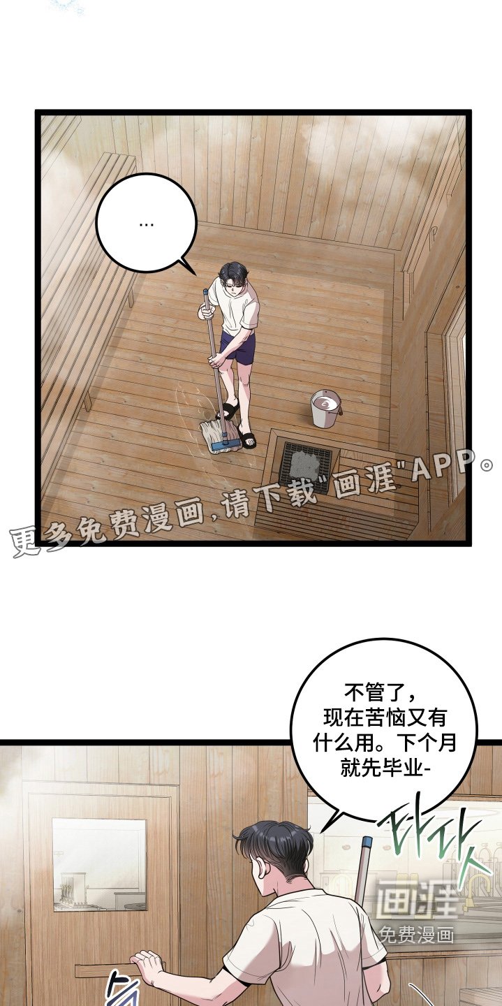 第77章：都住在一起【完结】