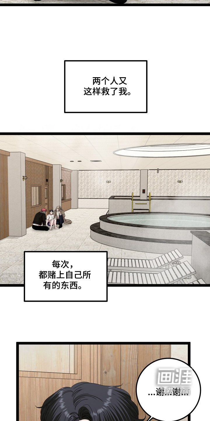 第77章：都住在一起【完结】